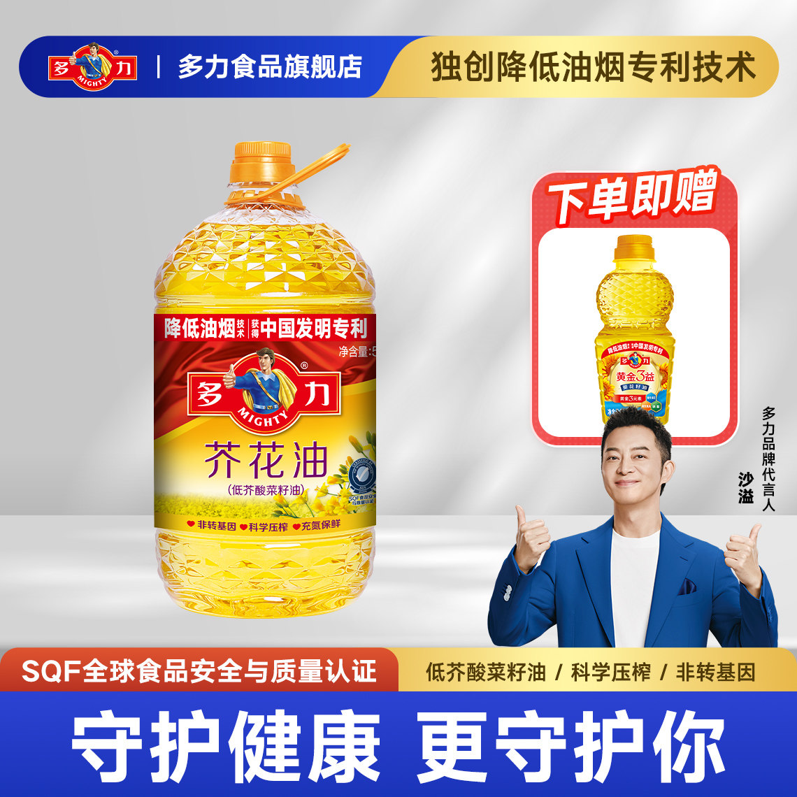 【官方旗舰店】多力芥花油5L家用食用油非转基因DD