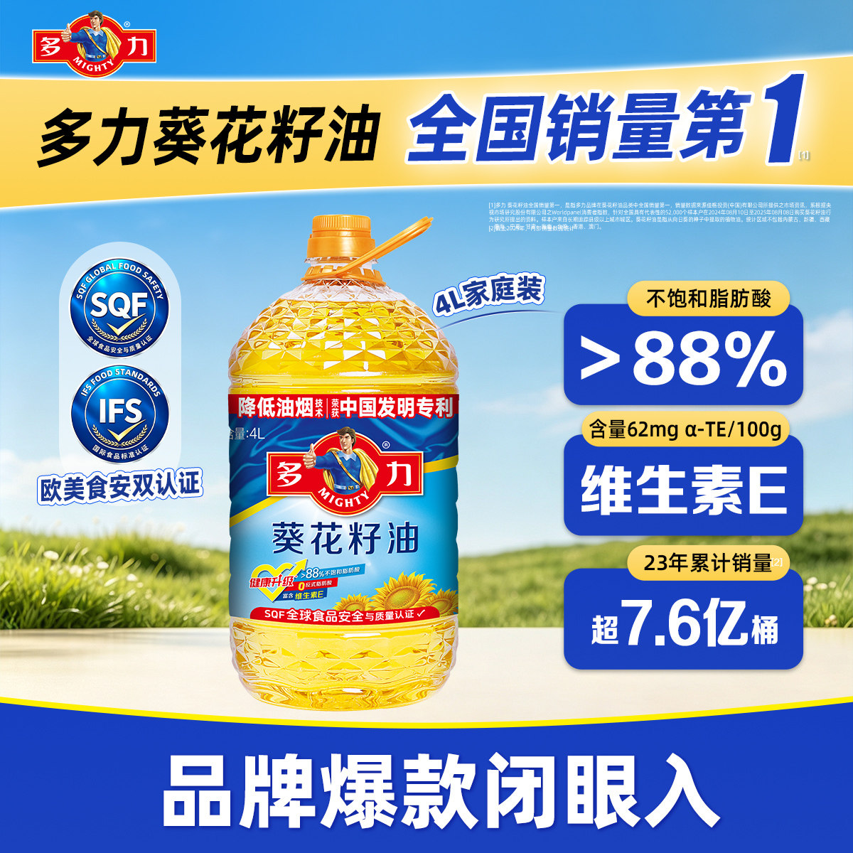 多力葵花籽油4L家用大桶装食用油图片