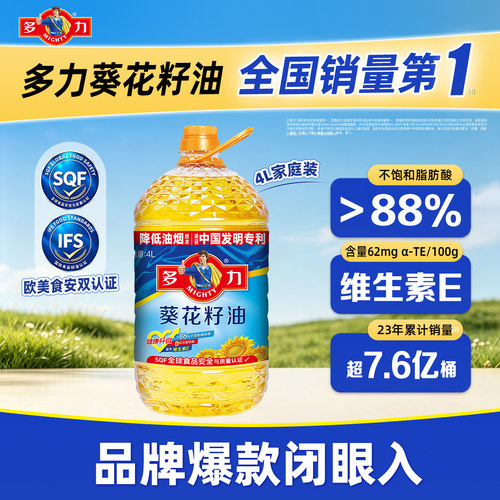 多力官旗花籽油桶装家用