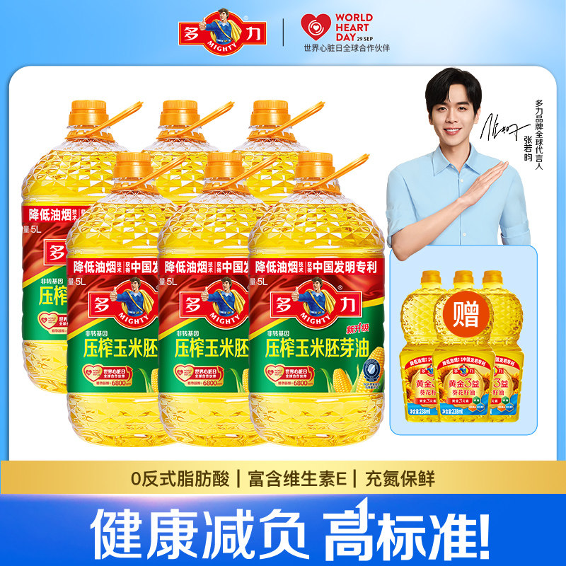 【张若昀同款】多力压榨玉米胚芽油5L*6家用囤货装非转基因,粮油调味/速食/干货/烘焙,玉米油,淘宝优惠券,粉丝福利购,淘宝优惠卷