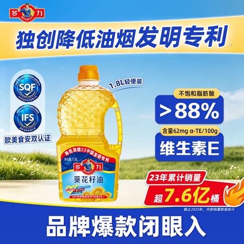 多力官旗充氮保鲜桶装葵花籽油