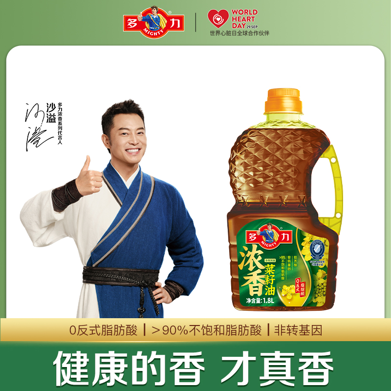 【官方旗舰店】多力浓香菜籽油1.8L瓶 家用食用油非转基因