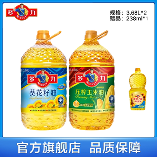 【官方旗舰店】多力葵花籽油+玉米油组合3.68L*2食用油非转基因