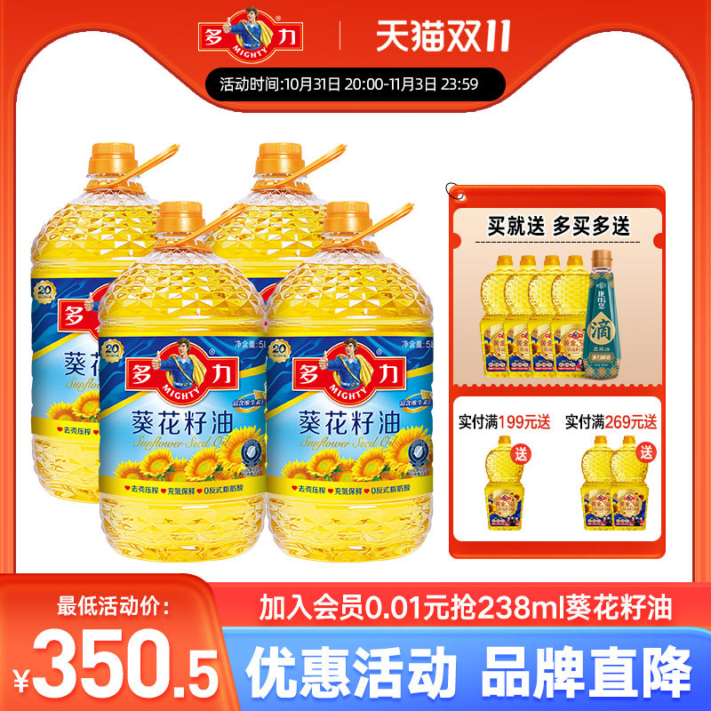 多力葵花籽油5L*4桶食用油怎么样,好用不?