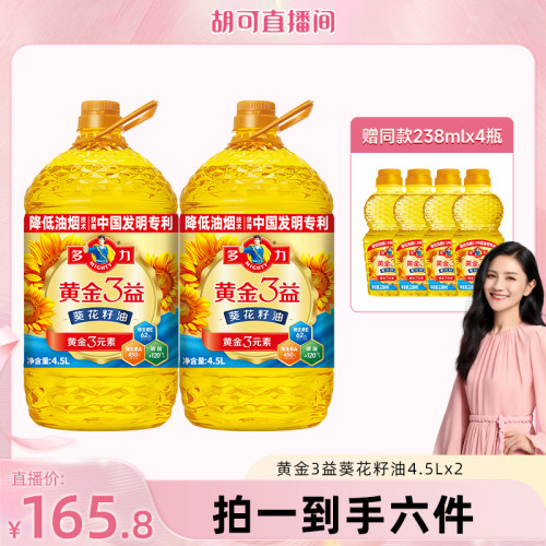 精研黄金3元素（磷脂、维生素A、维生素E）