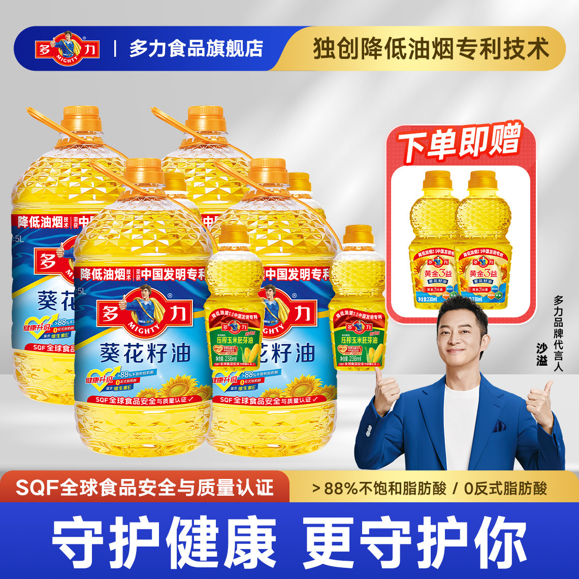 【官方旗舰店】多力葵花籽油5L*4桶食用油物理压榨