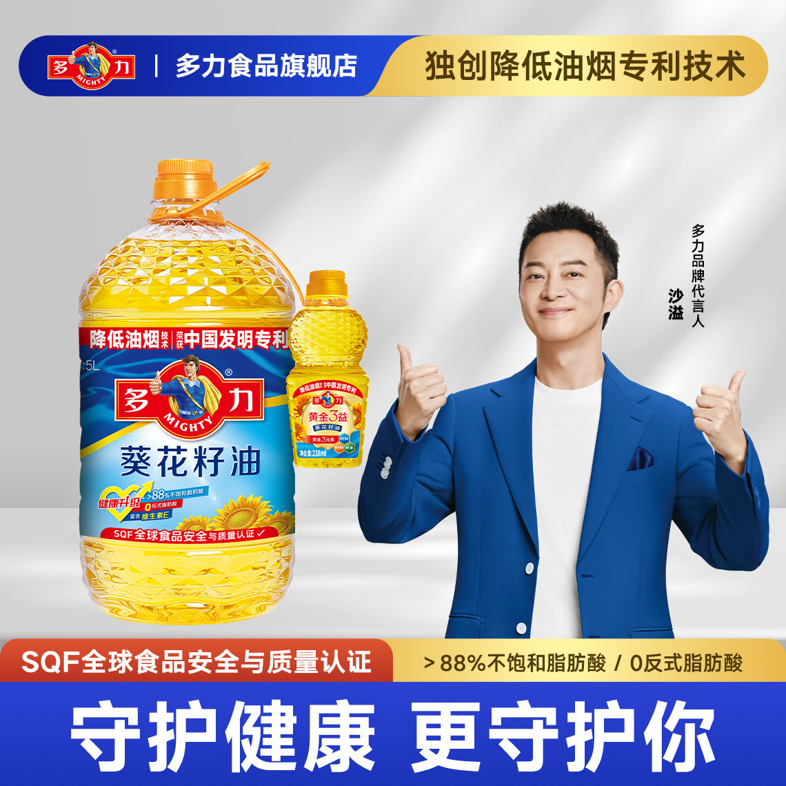 【官方旗舰店】多力葵花籽油食用油5L 家用食用油 物理压榨