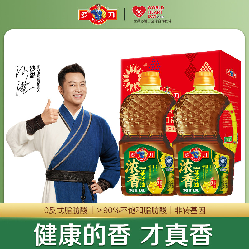 【张若昀同款】多力浓香菜籽油1.8L*2瓶礼盒装 家用食用油,粮油调味/速食/干货/烘焙,调和油,淘宝优惠券,粉丝福利购,淘宝优惠卷