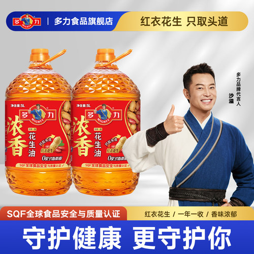 多力浓香桶装花生油5L*2