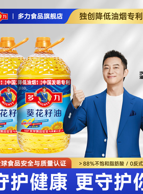 【官方旗舰店】多力葵花籽油 3.68L*2 家用食用桶装物理压榨DD