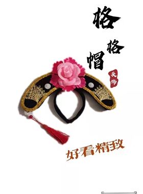 清朝旗头儿童格格皇后贵妃