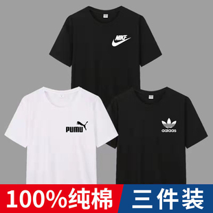 拍一发三 圆领半袖 100%纯棉夏季 t恤潮流大码 加肥宽松 男短袖