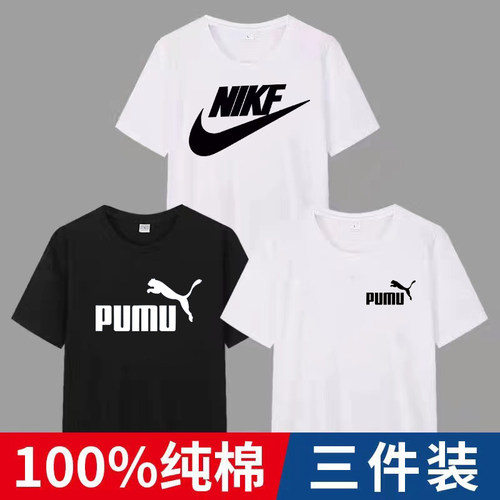 【买一送二】100%纯棉夏男短袖t恤潮流大码圆领半袖加肥运动宽松