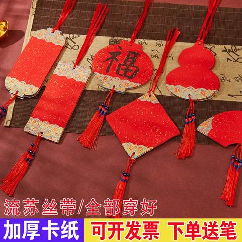书签纸手工制作古典中国风万年红