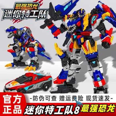 第八季迷你特工队8最强恐龙爆暴