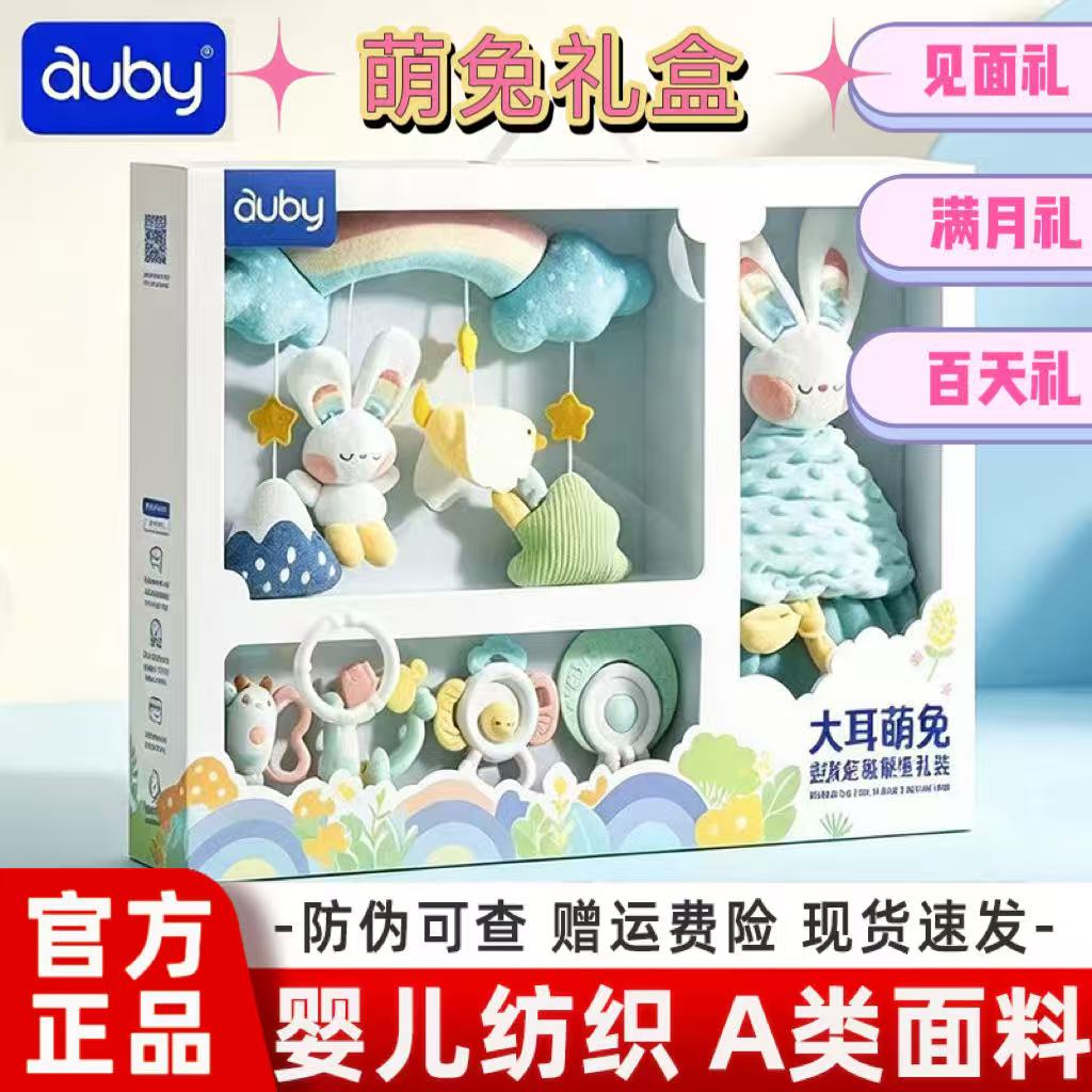 澳贝新生婴儿见面礼盒婴儿牙胶