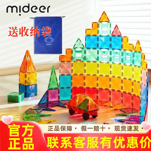 mideer弥鹿儿童磁力片彩窗磁吸