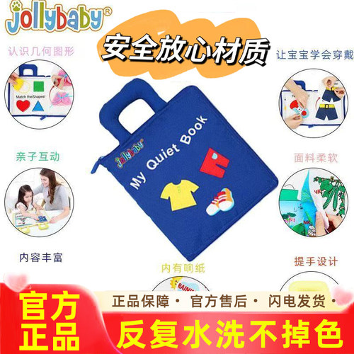jollybaby撕不烂布书婴儿早教书