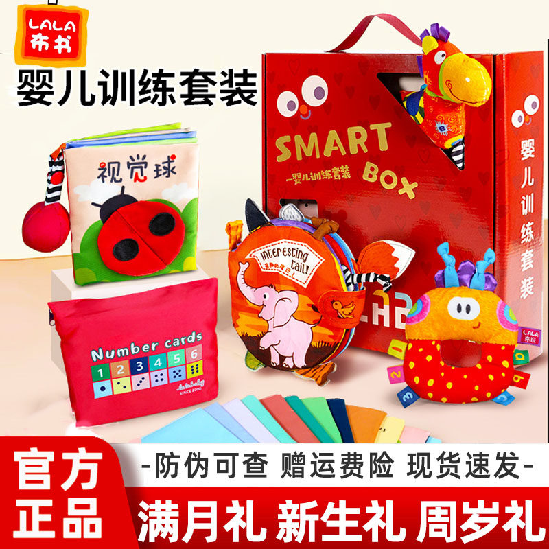 拉拉布书婴儿训练套装早教撕不烂可啃咬宝宝益智布书新生儿礼盒