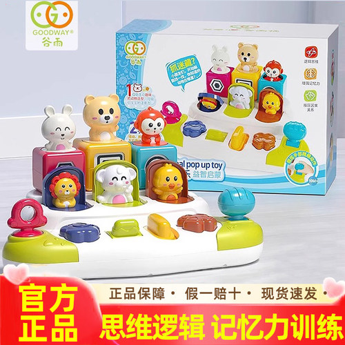 谷雨躲猫猫开关盒宝宝玩具1-3岁