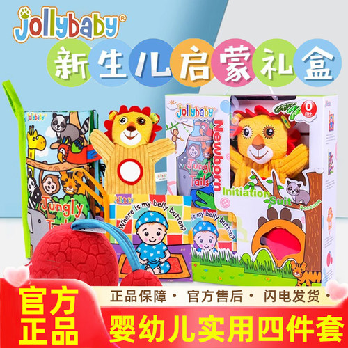 早教益智玩具新生儿布书礼盒套装
