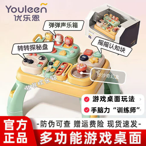 优乐恩啪嗒积木岛儿童益智游戏桌