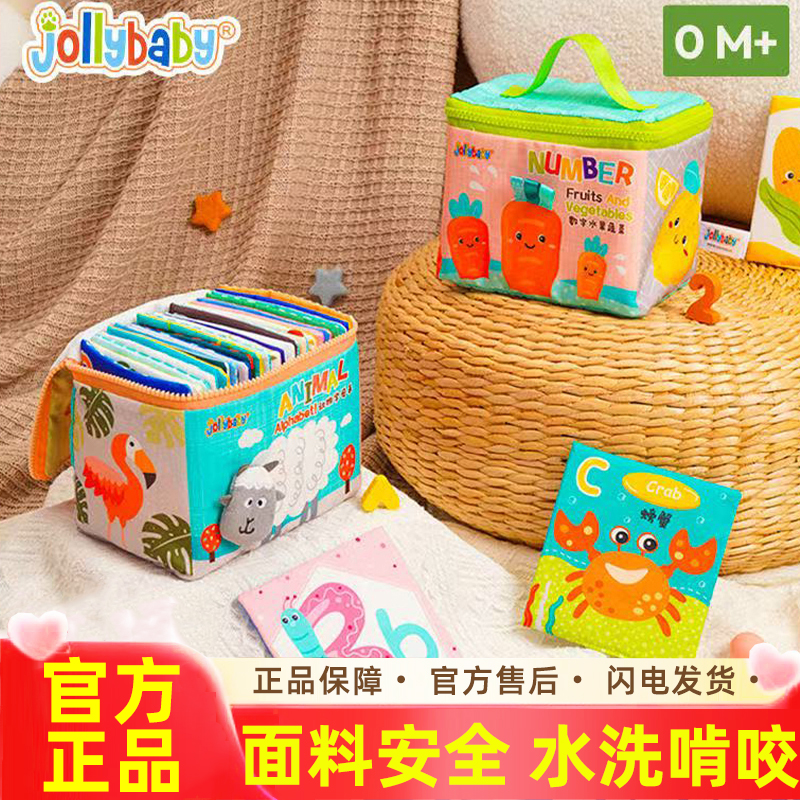 jollybaby儿童布书认知卡追视彩色看图识字宝宝早教婴儿启蒙卡片
