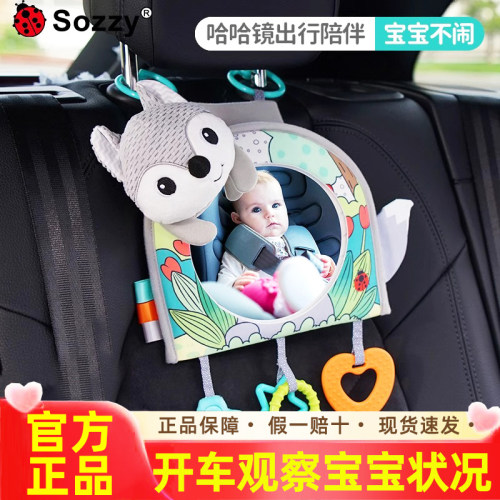 sozzy婴儿认知镜子玩具安抚挂件