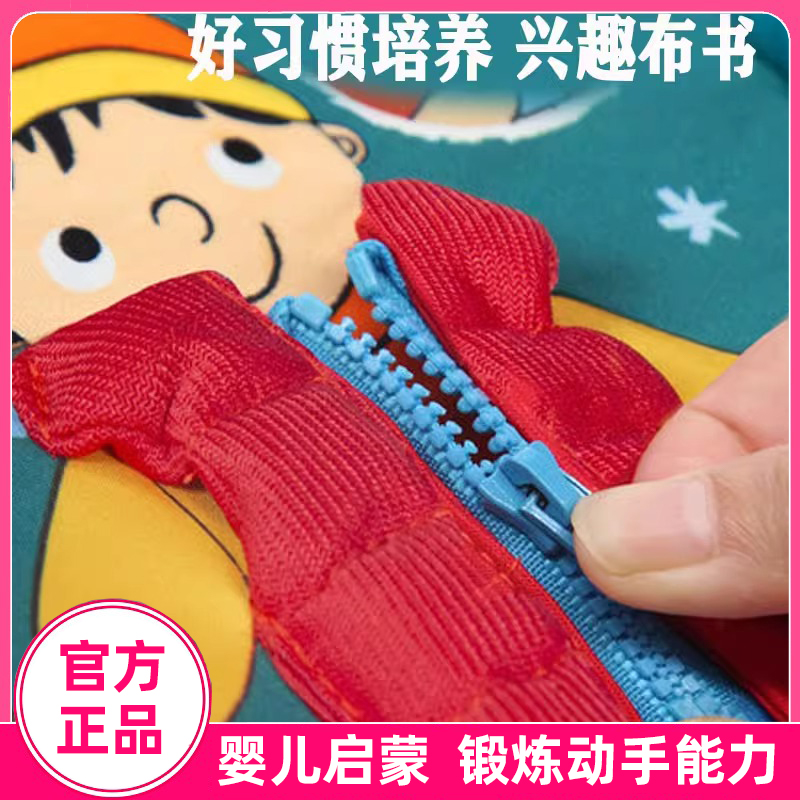 拉拉布书宝宝早教布书婴儿启蒙