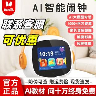 火火兔AI智能闹钟时间宝机器人小学生儿童男女礼物英语学习机器人