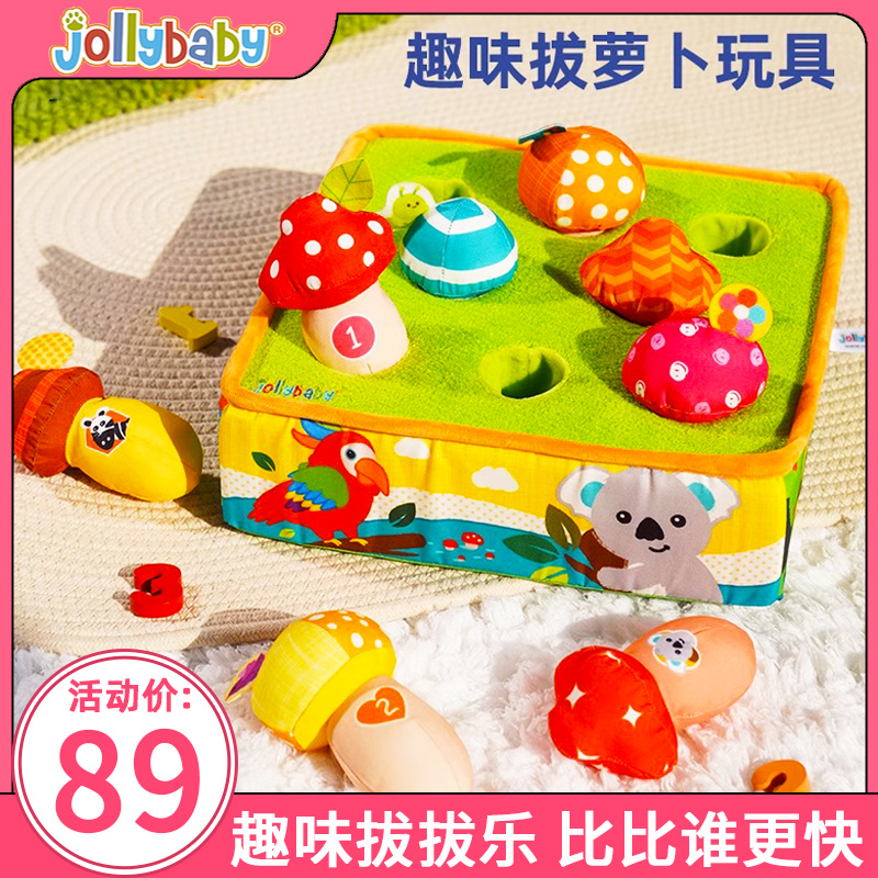 jollybaby毛絨可啃咬早教益智