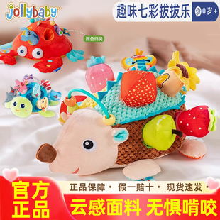 jollybaby动物拔拔乐宝宝益智早教过家家毛绒玩具拔萝卜可啃咬0-6