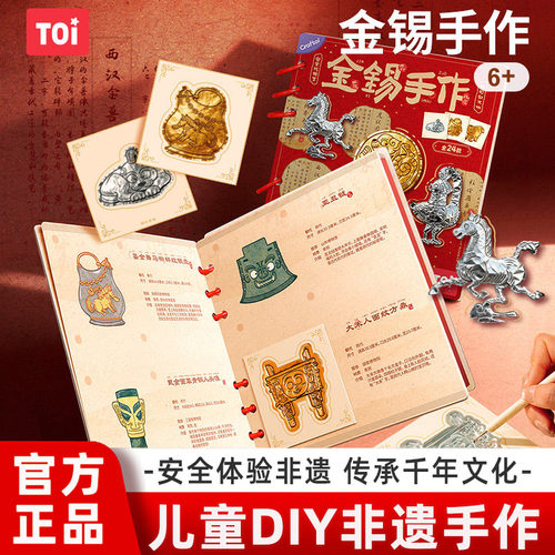 金锡手作文物复刻非遗锡雕国diy
