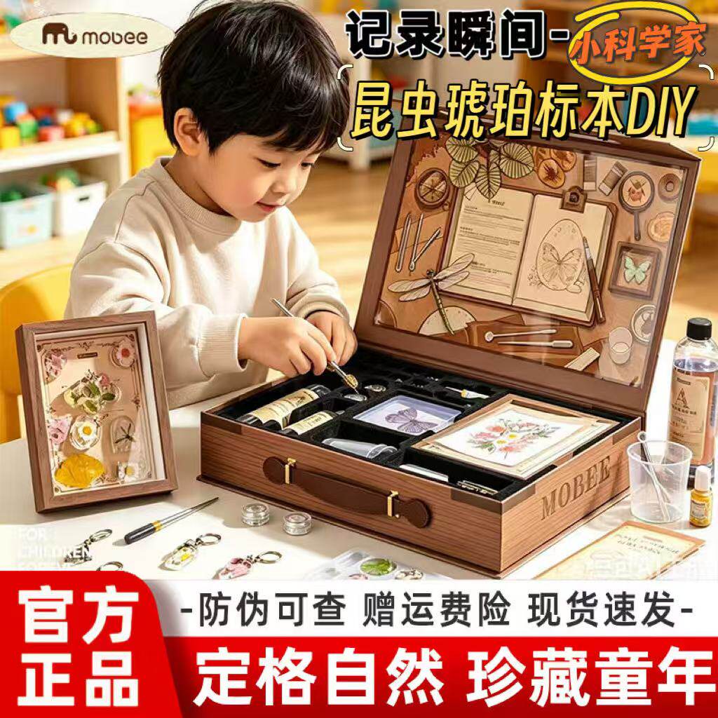 昆虫琥珀标本diy制作材料工具儿童科学实验套装手工玩具礼物六一