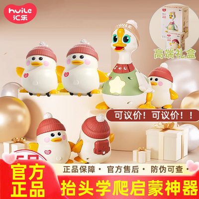学爬0-1岁摇摆鹅婴儿玩具汇乐