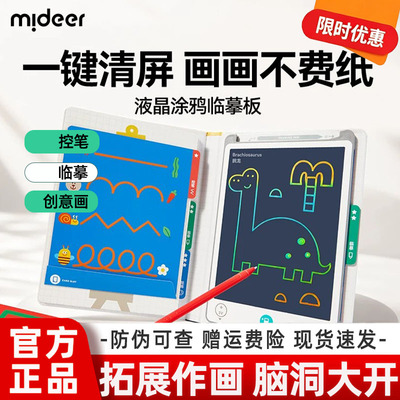 mideer弥鹿儿童画板一岁宝宝涂鸦