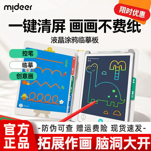 mideer弥鹿儿童画板一岁宝宝涂鸦