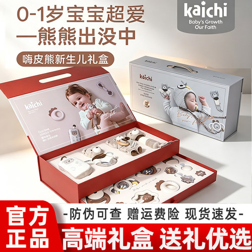 凯驰新生儿礼盒婴儿满月礼物