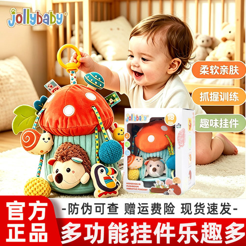 jollybaby婴儿拉拉乐玩具