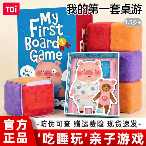 toi我的第一套桌游儿童磁力片