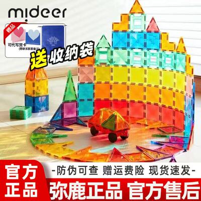 mideer弥鹿磁力片彩窗方块积木迷你玩具轨道麋鹿管道女孩礼物光影