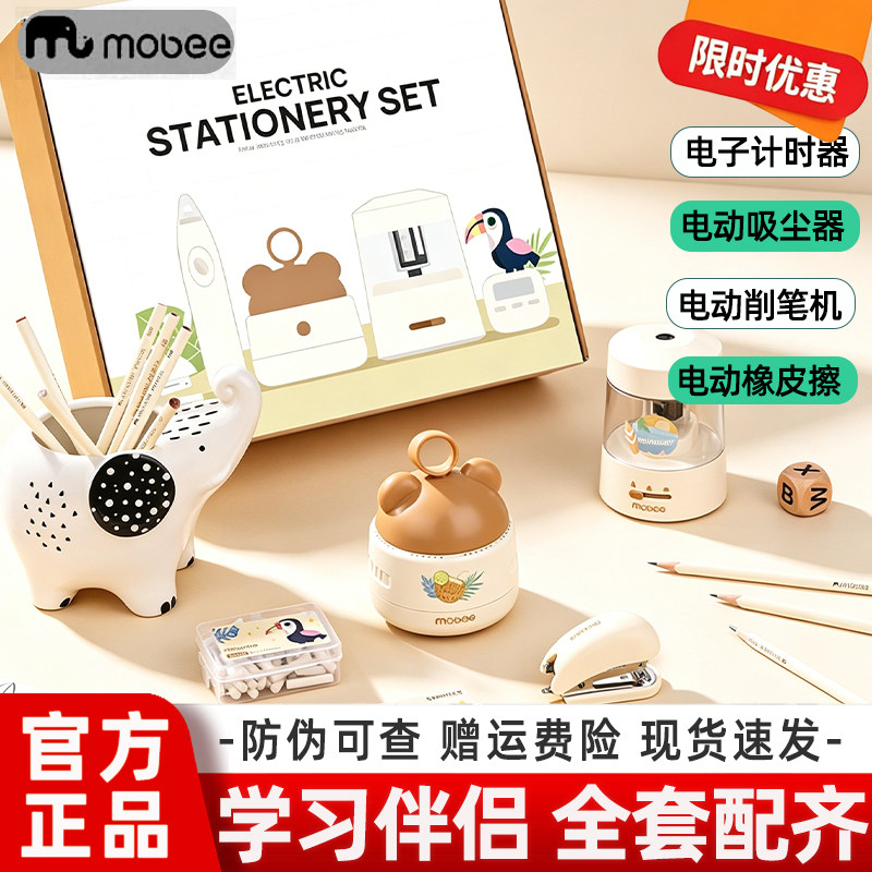 正品电动文具自动削笔礼盒卷笔刀铅笔小学一年级礼物儿童学习用品