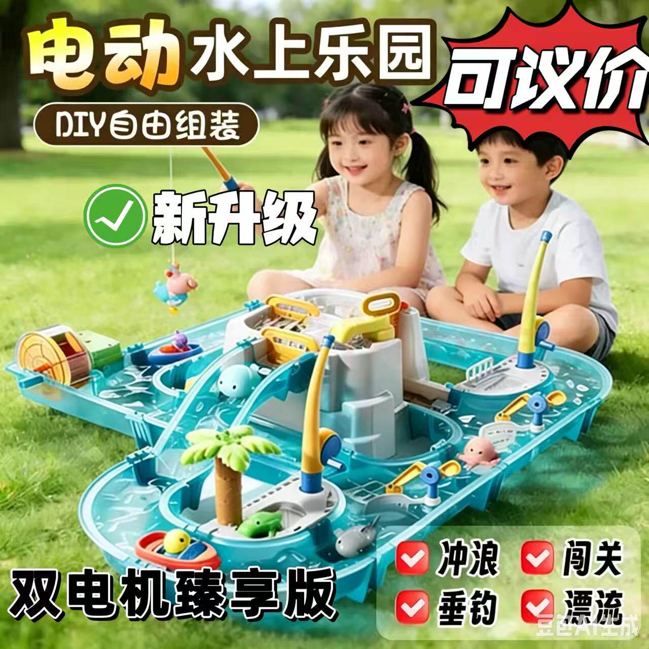 咔咔kaka2026火爆水上乐园小孩子戏水玩具益智3到6岁女孩玩水新款