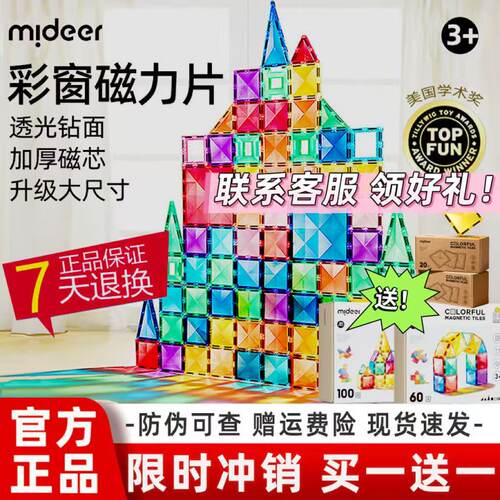 儿童益智积木玩具Mideer/弥鹿