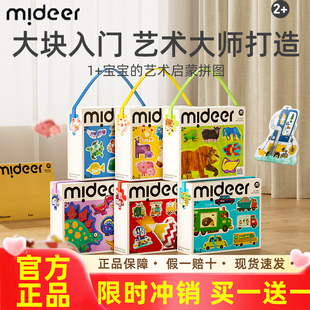 mideer弥鹿儿童收纳拼图0到1岁宝宝大块益智玩具礼物麋鹿动物