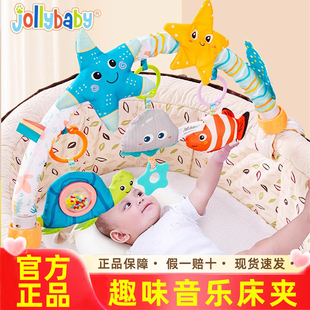 jollybaby婴儿床摇铃挂件玩具0-1岁新生婴儿悬挂式车载推车夹床夹