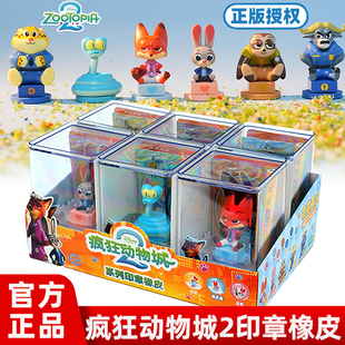 疯狂动物城2橡皮印章盲盒尼克朱迪可爱周边手办摆件挂件官方正版