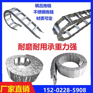 小车钢铝拖链电线保护罩地水沟用304不锈钢拖链机床钢制拖链厂家