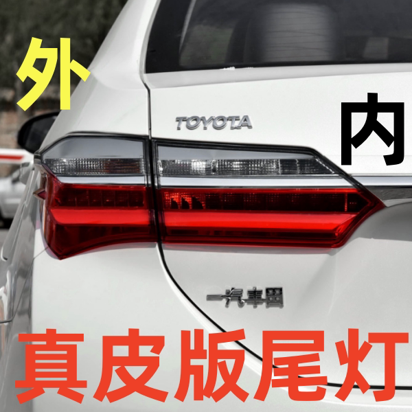 适用16 17 18年款卡罗拉双擎后尾灯总成油电混合动力版刹车led灯