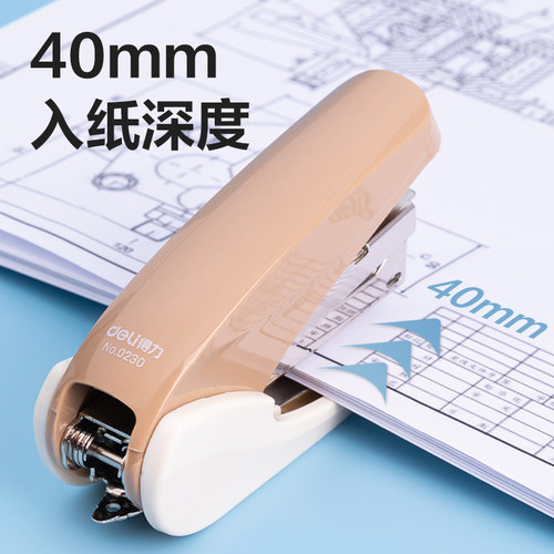 得力订书机10#省力耐用型
